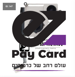 14 פלוס אחורי